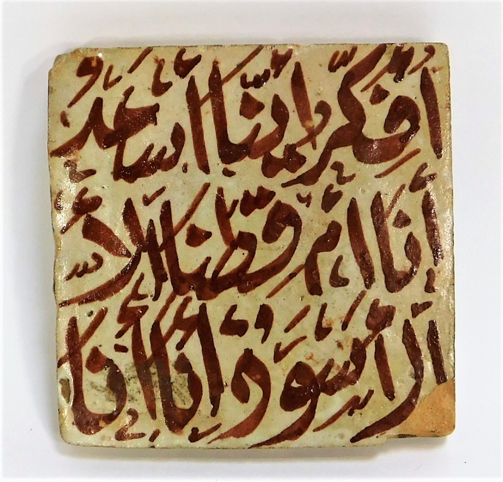 PERSIAN ISLAMIC MIDDLE EASTERN