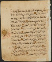 PERSIAN MANUSCRIPT PAGE QUR'AN