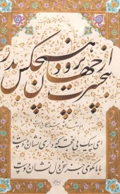 PERSIAN TRADITIONAL STYLE CALL