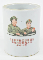 PORCELAIN PEOPLE'S REPUBLIC OF
