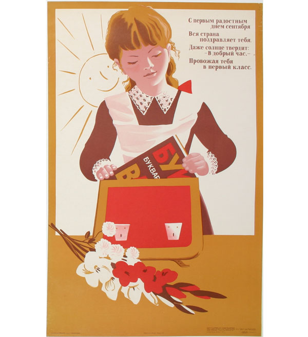 Poster of a Russian schoolgirl;