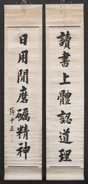 Pr. Chinese calligraphy