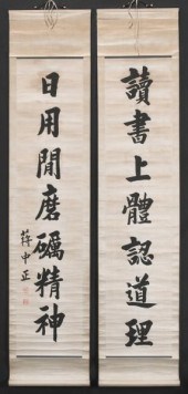 Pr. Chinese calligraphy couple