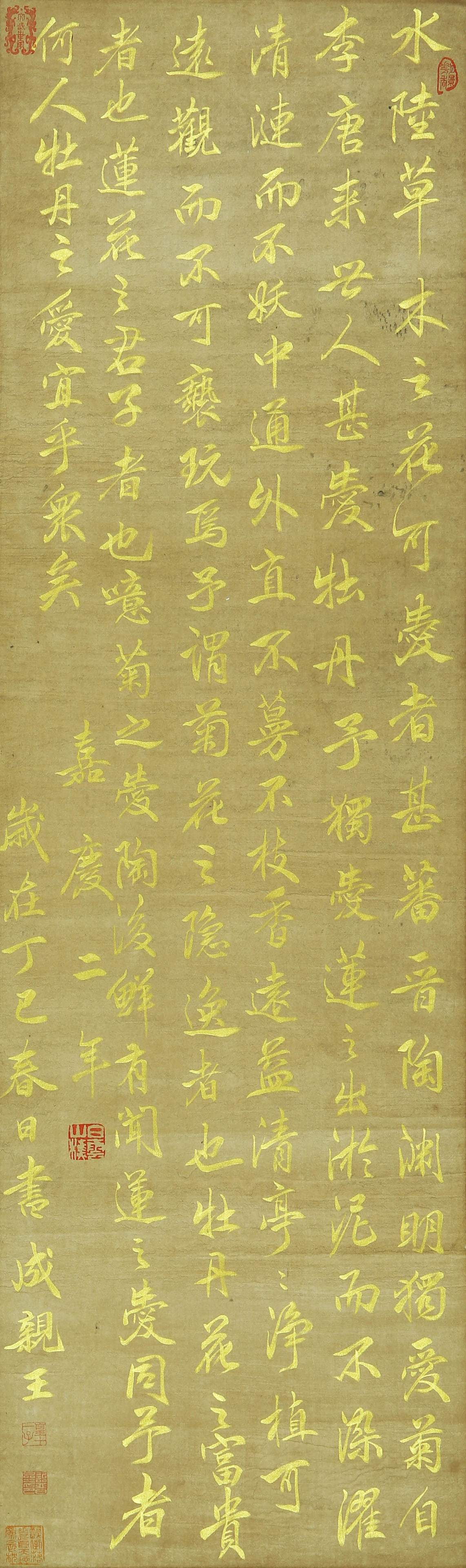 PRINCE CHENG (1875-1929),