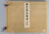 PROBABLY AFTER LIU LIGONG (JAP