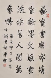 PU JIE , ATTRIBUTED TO, CALLIG