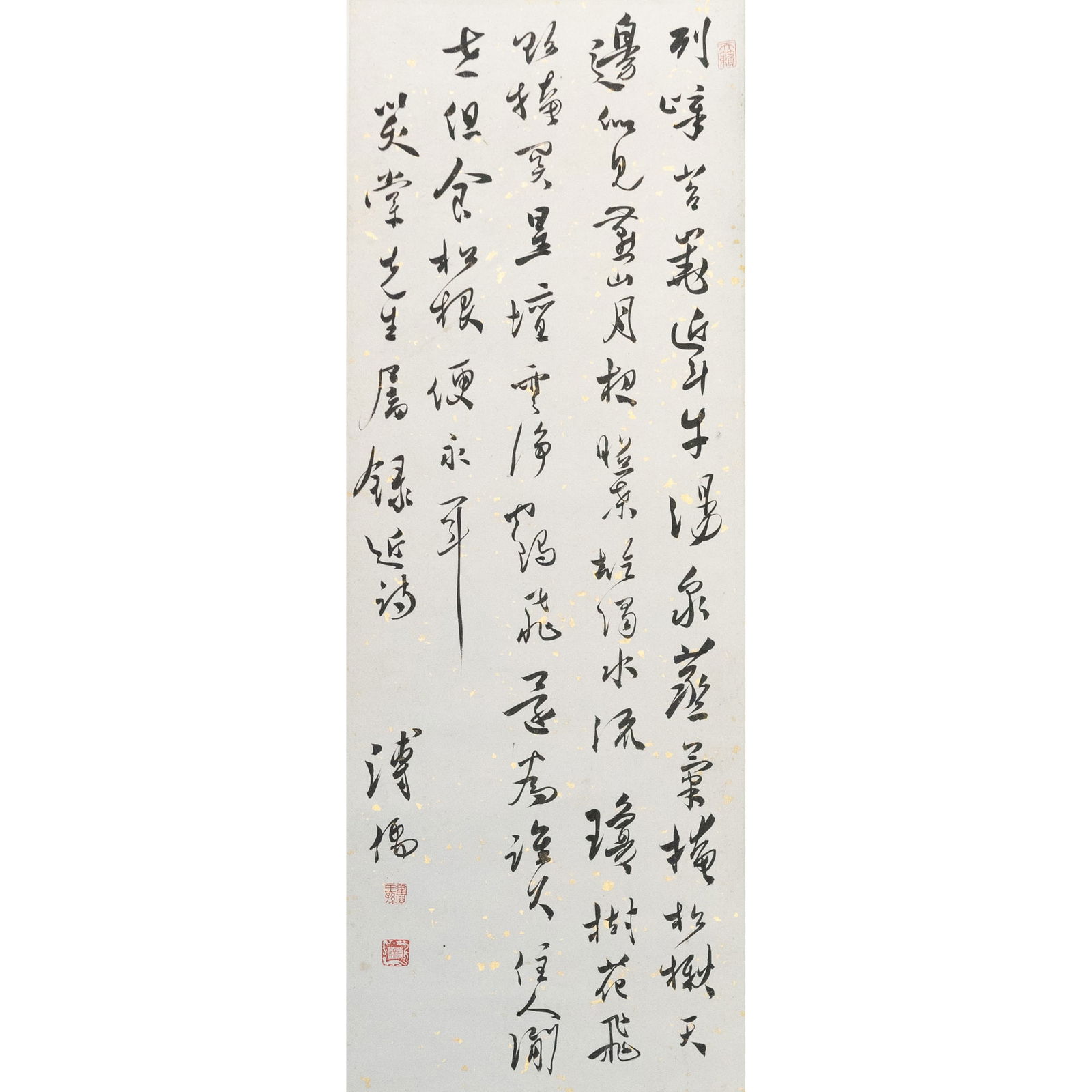 PU RU (1896 - 1963) - CHINESE