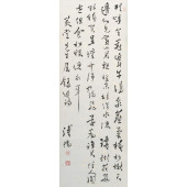 PU RU (1896 - 1963) - CHINESE