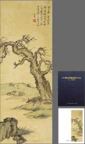 PU RU (1896–1963), ATTRIBUTED