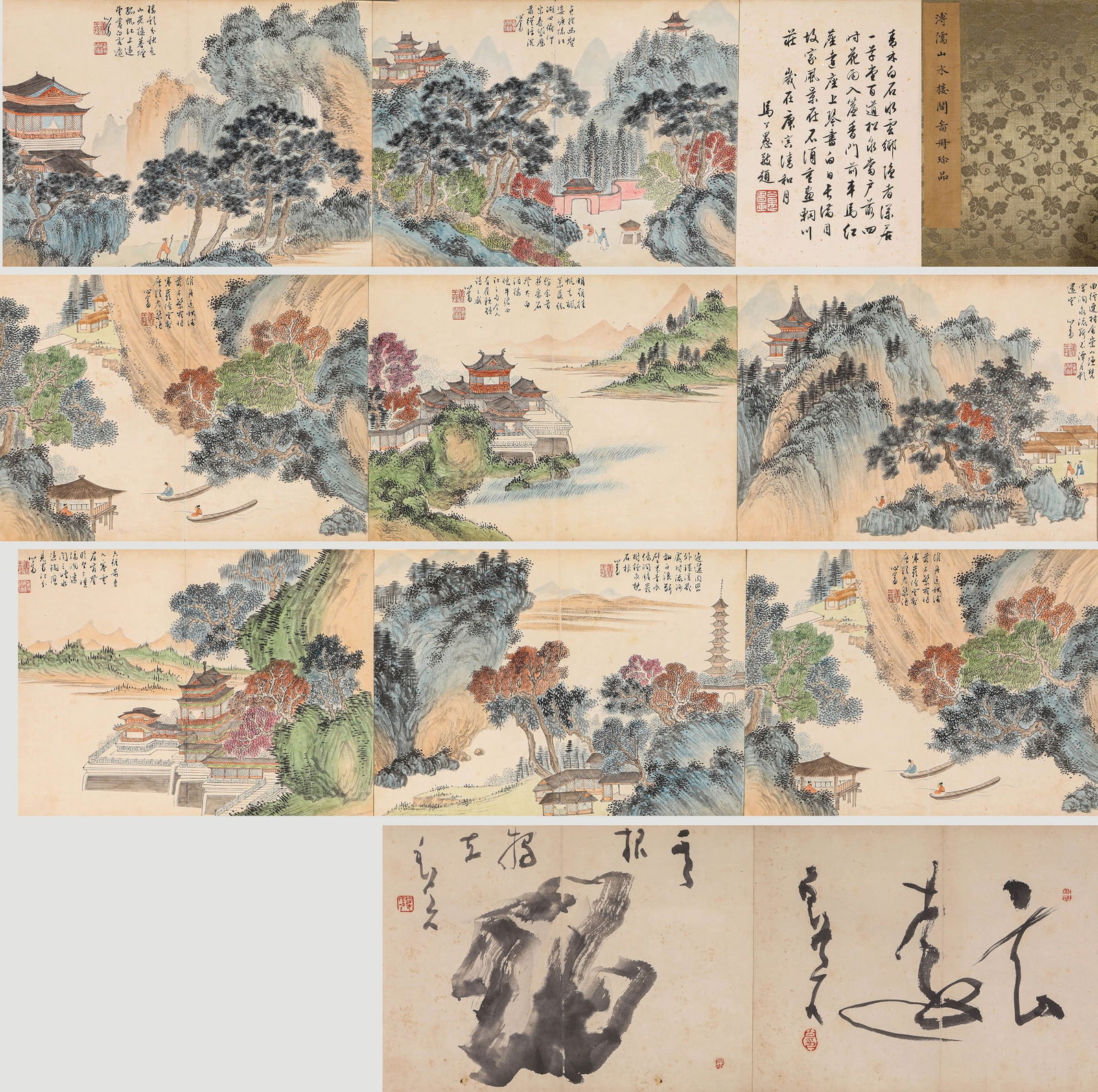 PU RU (1896–1963), ATTRIBUTED TO,