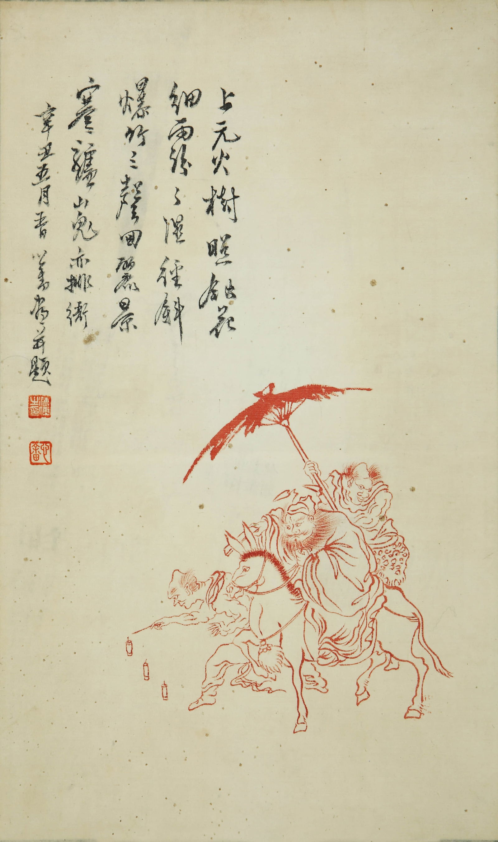 PU RU (1896-1963), ATTRIBUTED TO,