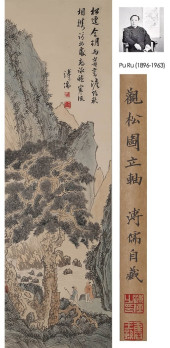 PU RU (1896-1963), ATTRIBUTED