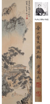 PU RU (1896-1963), ATTRIBUTED
