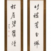 Pu Ru
(Chinese, 1896-1963)
Cou