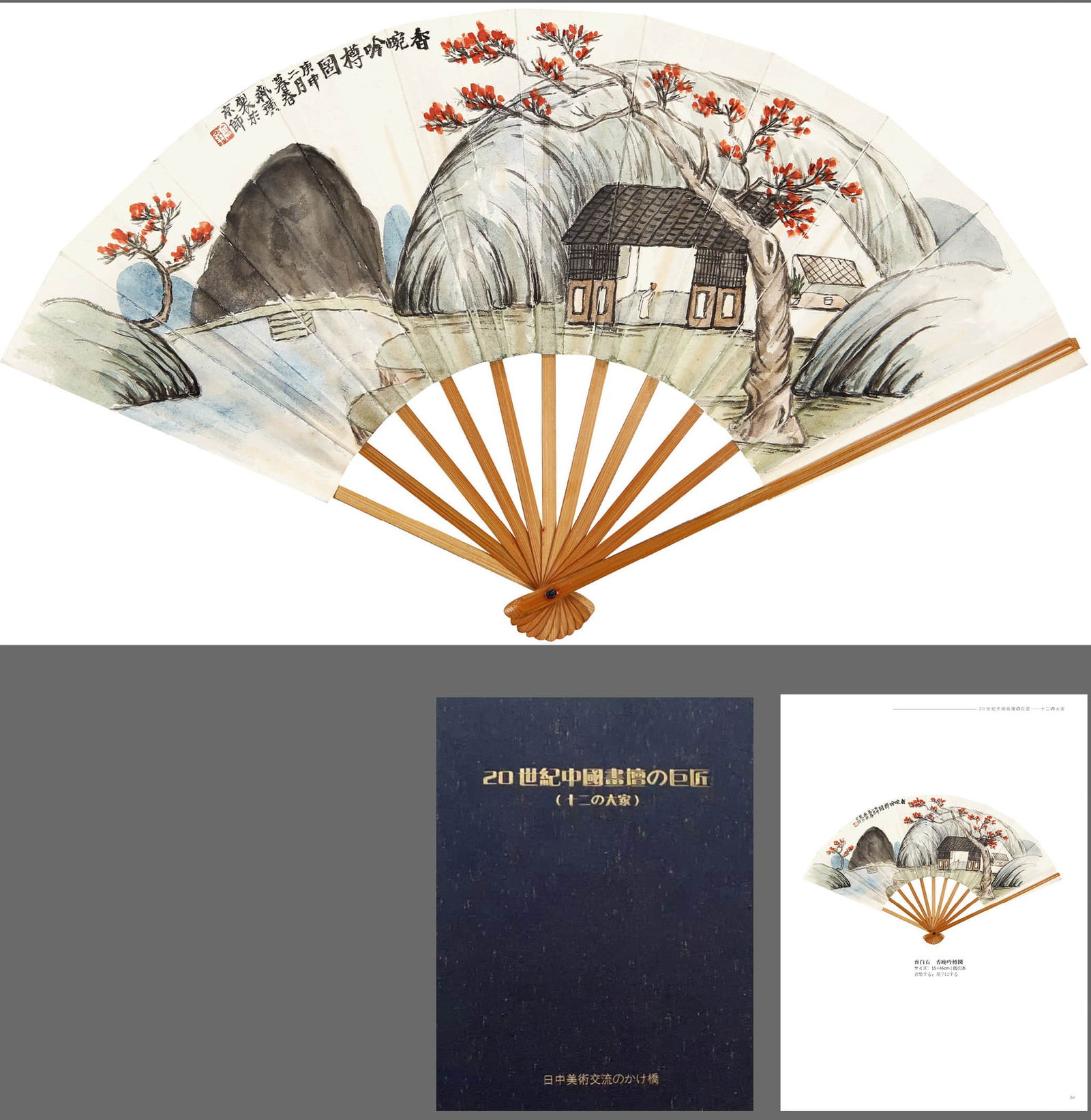 QI BAISHI (1864–1957), ATTRIBUTED