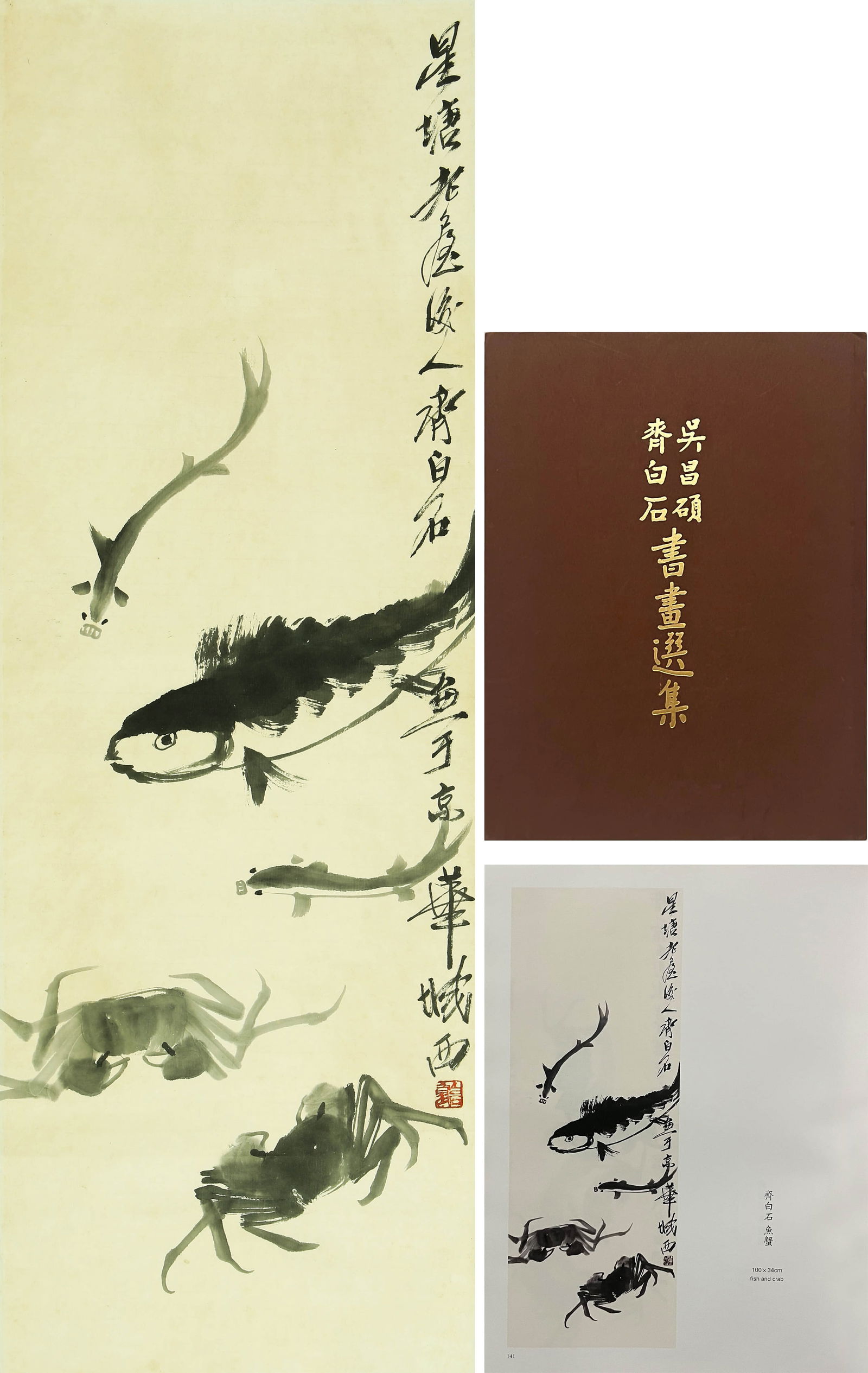 QI BAISHI (1864-1957), ATTRIBUTED