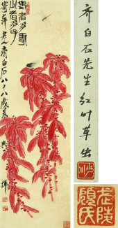 QI BAISHI (1864-1957), ATTRIBU