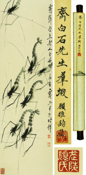 QI BAISHI (1864–1957), ATTRIBU
