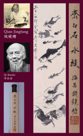 QI BAISHI (1864-1957), ATTRIBU