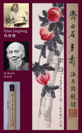QI BAISHI (1864-1957), ATTRIBU
