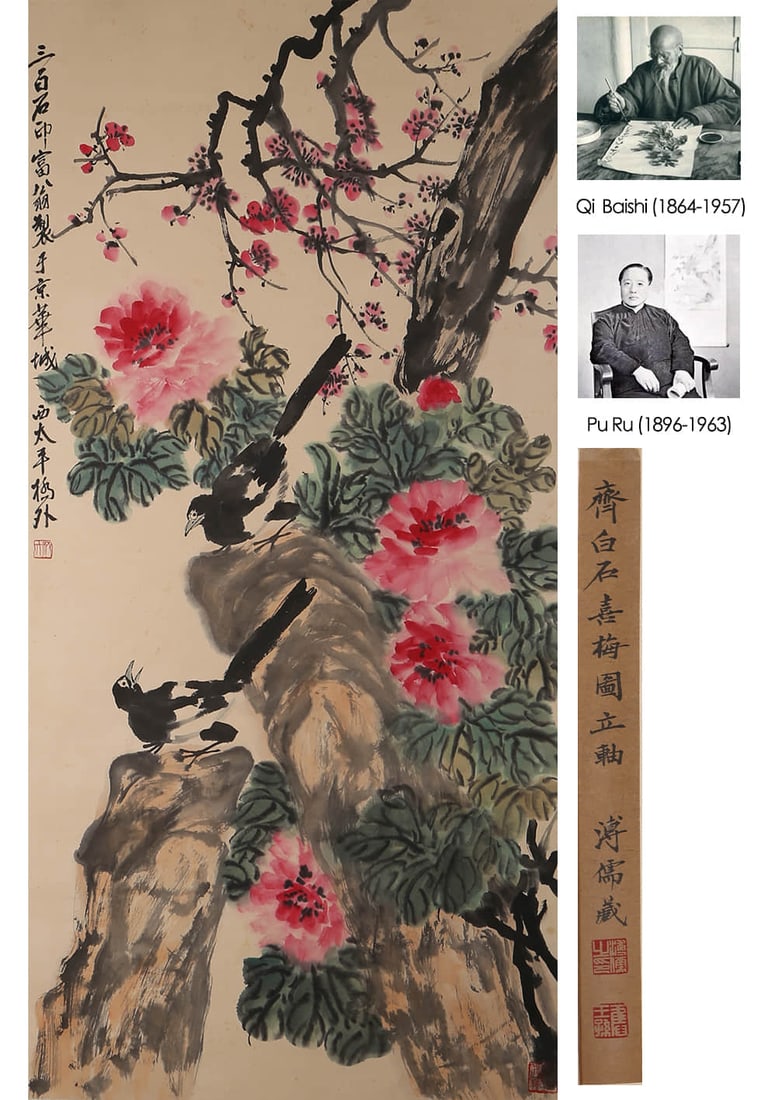 QI BAISHI (1864-1957), ATTRIBUTED
