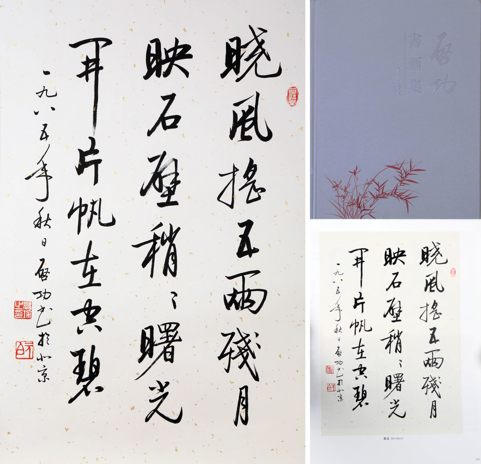 QI GONG (1912–2005), ATTRIBUTED TO,