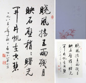 QI GONG (1912–2005), ATTRIBUTE