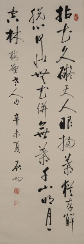 QI GONG (1912–2005), ATTRIBUTE