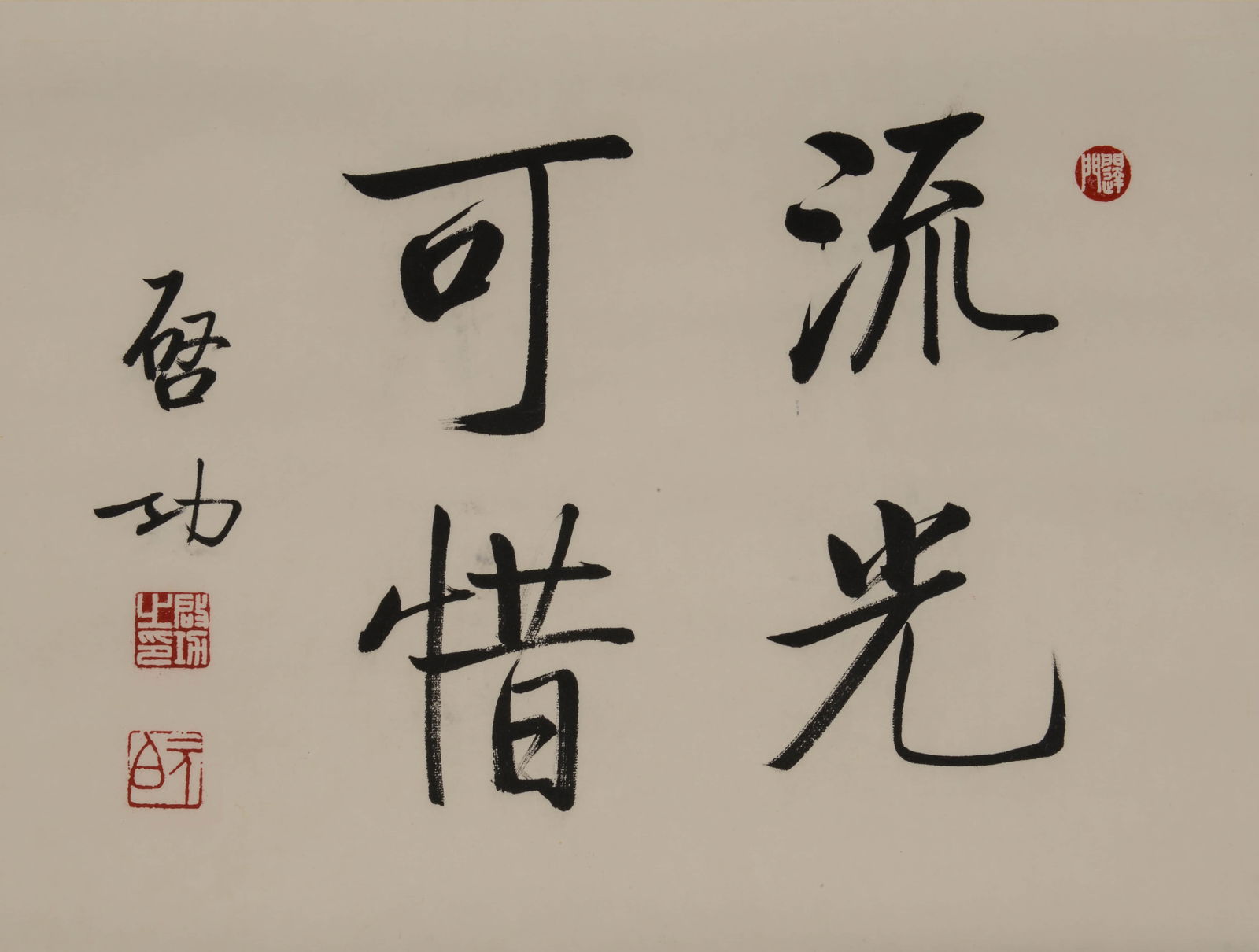 QI GONG (1912–2005), ATTRIBUTED TO,