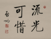 QI GONG (1912–2005), ATTRIBUTE