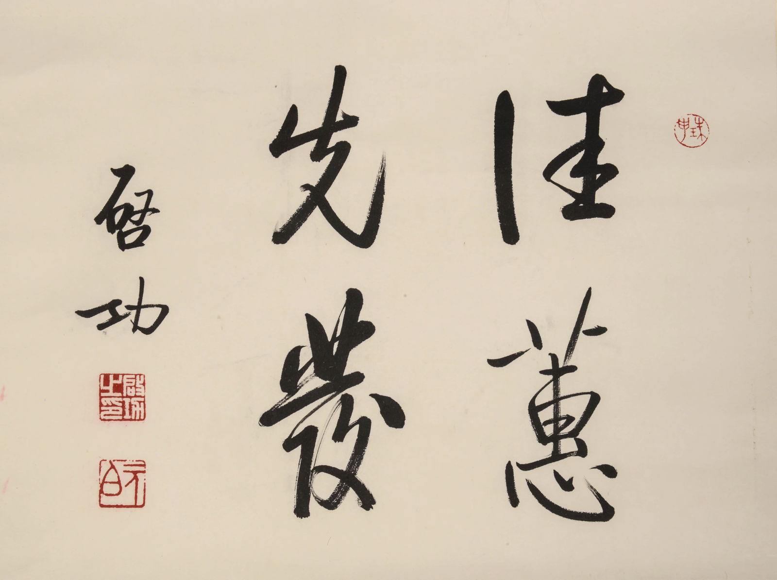 QI GONG (1912–2005), ATTRIBUTED TO,