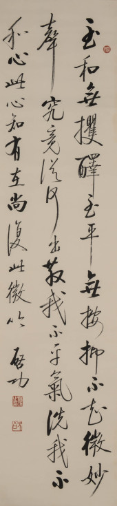 QI GONG (1912–2005), ATTRIBUTE