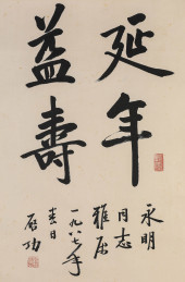 QI GONG (1912–2005), ATTRIBUTE