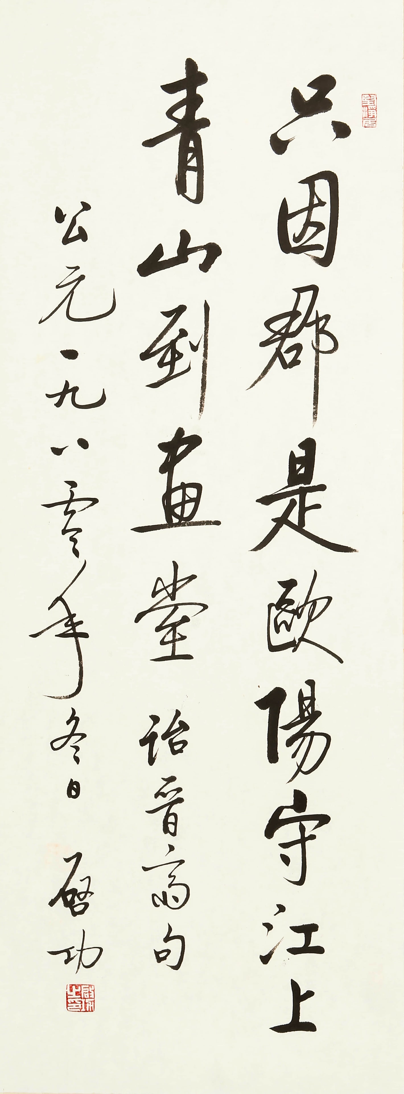 QI GONG (1912-2005), ATTRIBUTED TO,