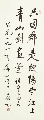 QI GONG (1912-2005), ATTRIBUTE