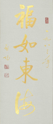 QI GONG (1912-2005), ATTRIBUTE