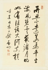QI GONG (1912-2005), ATTRIBUTE