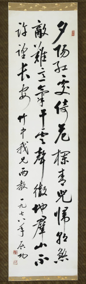 QI GONG (1912-2005), ATTRIBUTE