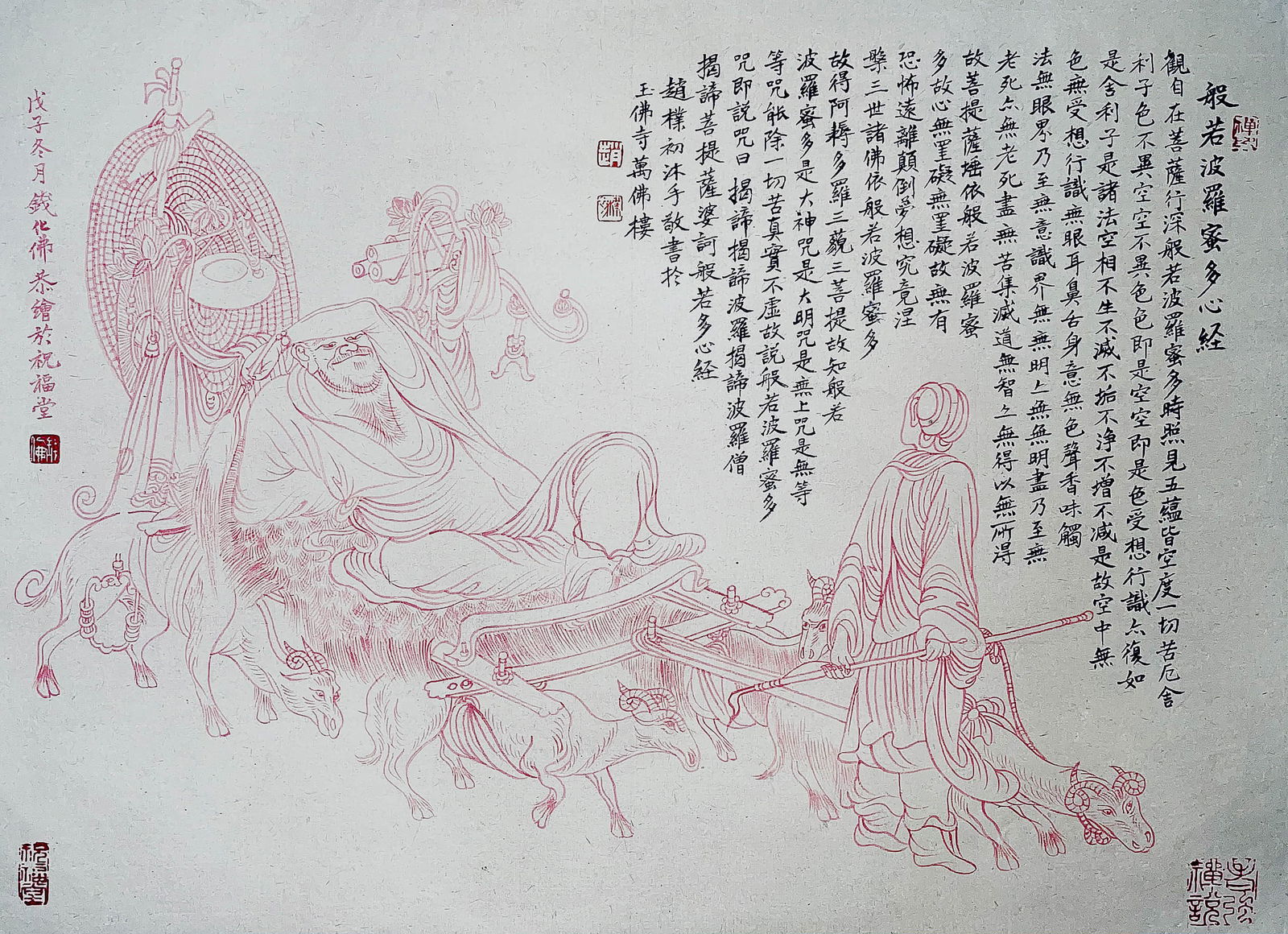 QIAN HUAFO (1884-1964),