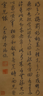 QIAN LONG ATTRIBUTED TO,CALLIG