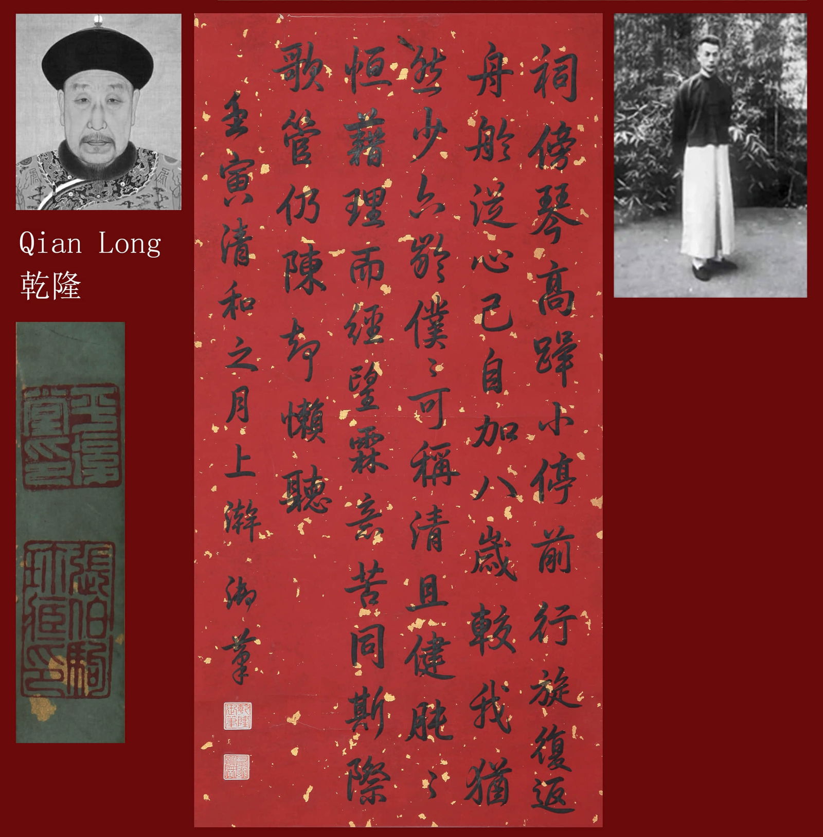 QIAN LONG ATTRIBUTED