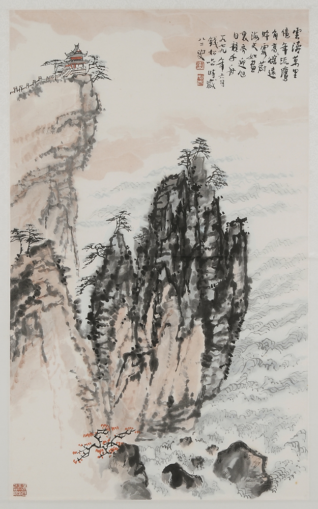 Qian Songyan (Chinese,