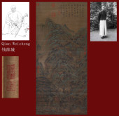 QIAN WEICHENG ATTRIBUTED TO,LA