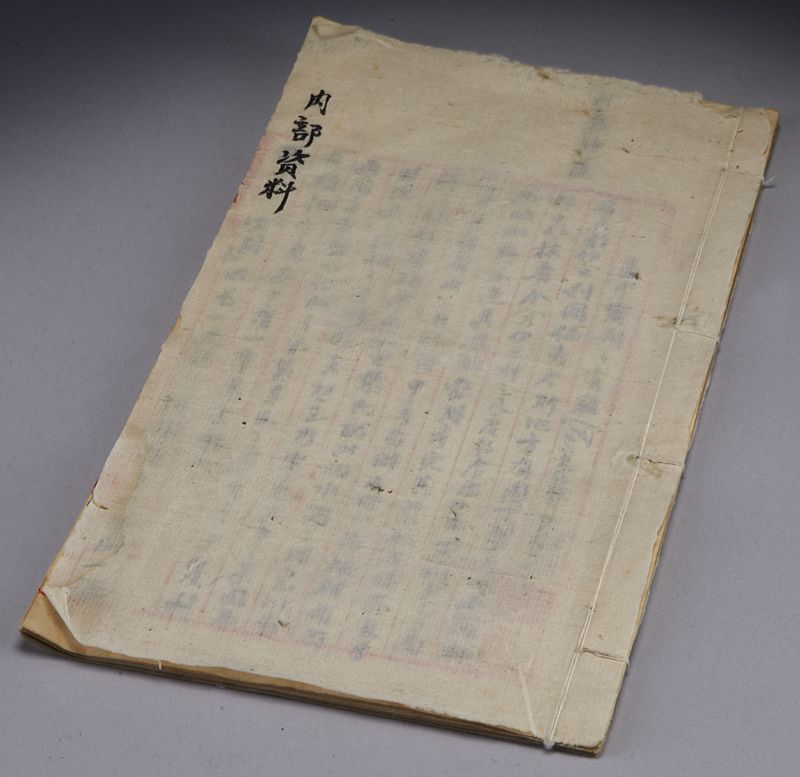 Qian Xue Sen set of lab notes