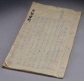 Qian Xue Sen set of lab notes