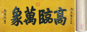 QIANLONG (1711–1799), ATTRIBUT