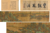 QIU YING (1494–1552), ATTRIBUT