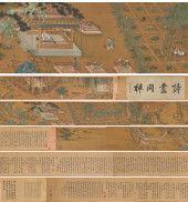 QIU YING (1494–1552), ATTRIBUT