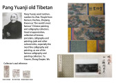 QIU YING (1494-1552), ATTRIBUT