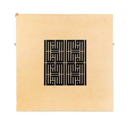&QUOT;ALLAH&QUOT; KUFIC STYLE